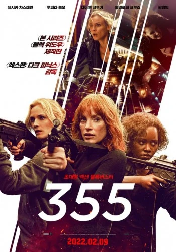 Theatrical Poster (Korea)
