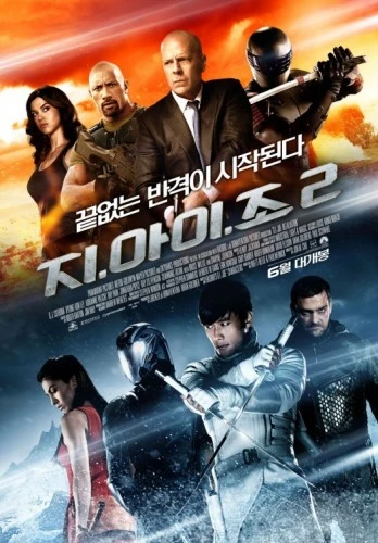 Theatrical Poster (Korea)