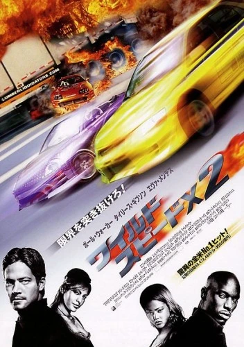 Theatrical Poster (Japan)