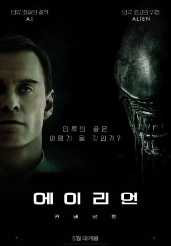 Theatrical Poster (Japan)
