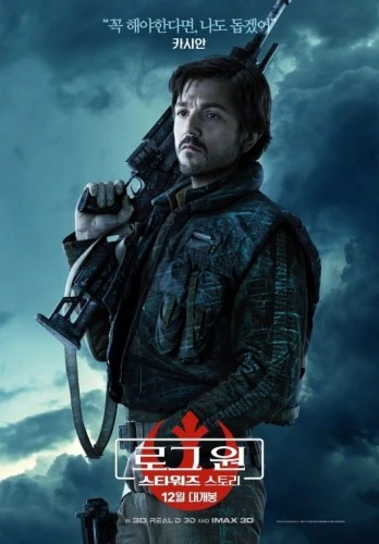Theatrical Poster (Korea)