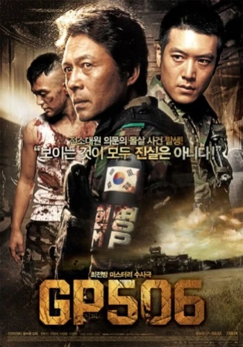Theatrical Poster (Korea)