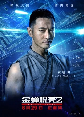 Theatrical Poster (Japan)