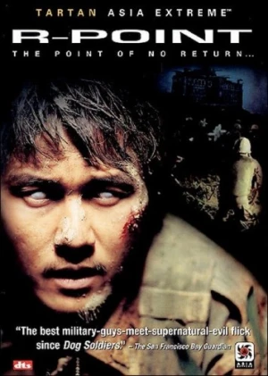 DVD Cover (Tartan Video)