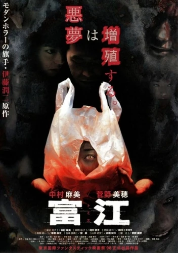 Theatrical Poster (Japan)