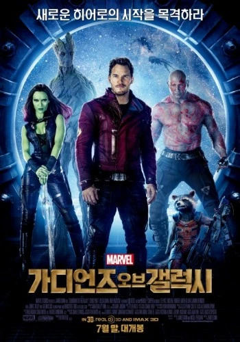 Theatrical Poster (Japan)