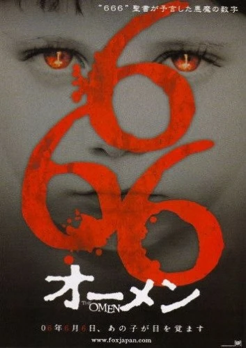 Theatrical Poster (Japan)