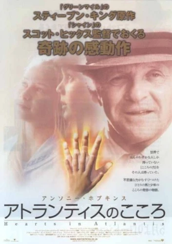 Theatrical Poster (Japan)