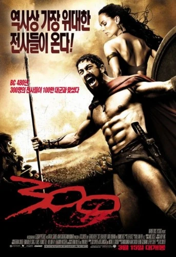 Theatrical Poster (Korea)