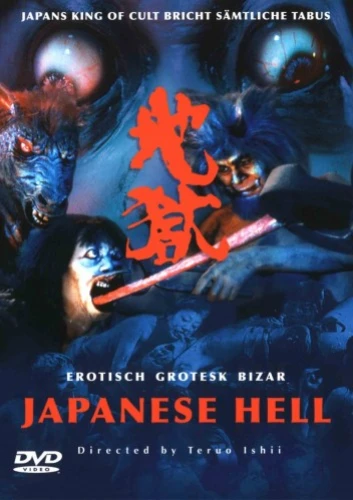 DVD Cover (Germany)