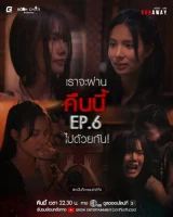 Episode #1.6