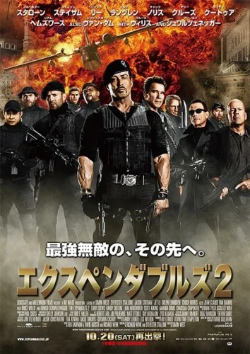 Theatrical Poster (Japan)