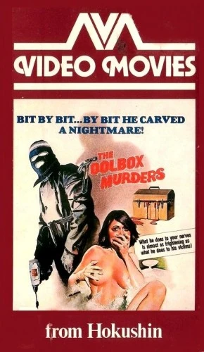 VHS Cover (Video Movies)