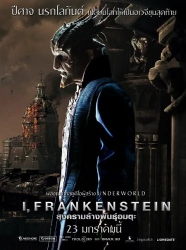 Theatrical Poster (Thailand)