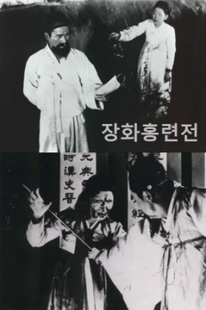 Theatrical Poster