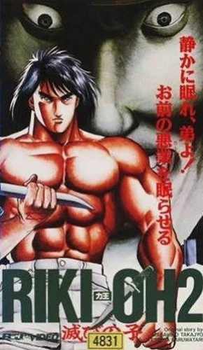VHS Cover (C.Moon)