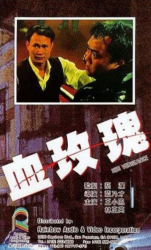 VHS Cover (Hong Kong)