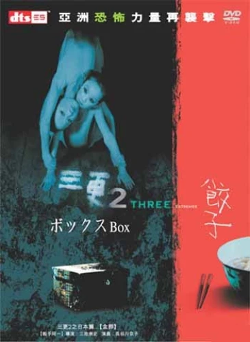 DVD Cover (Mega Star)