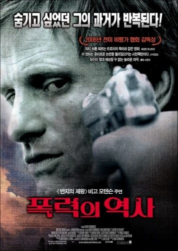 Theatrical Poster (Korea)