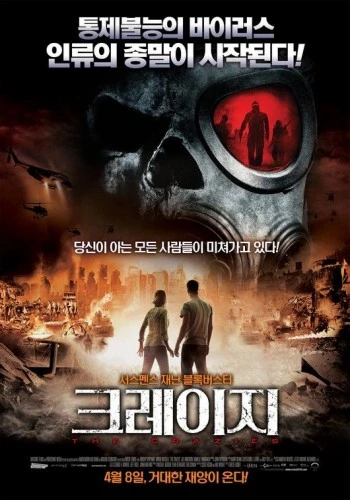 Theatrical Poster (Japan)