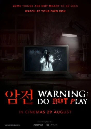 Theatrical Poster (USA)