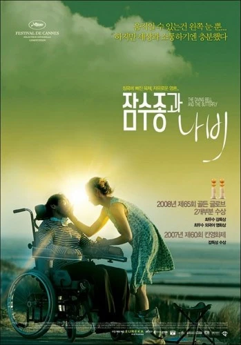 Theatrical Poster (Korea)