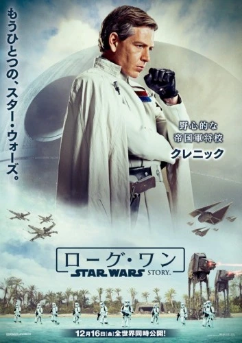Theatrical Poster (Japan)