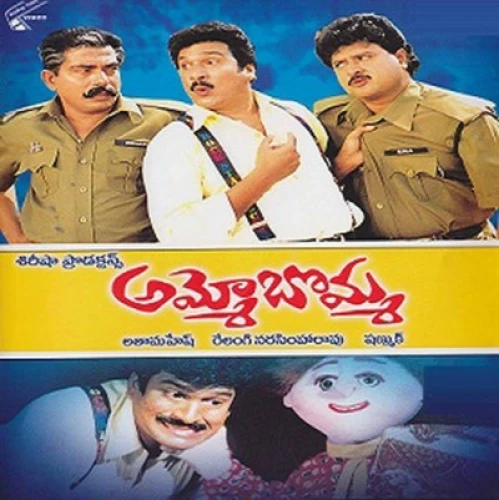 Theatrical Poster