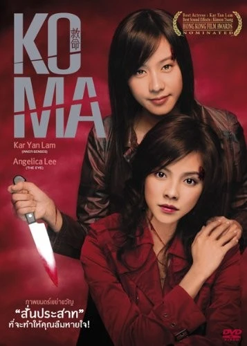 DVD Cover (Thailand)