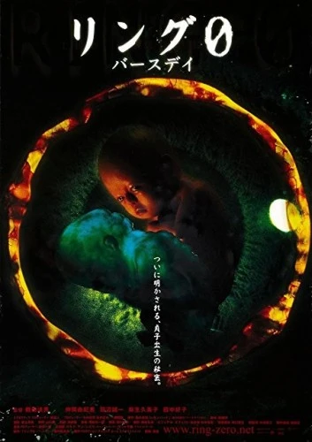 Theatrical Poster (Japan)