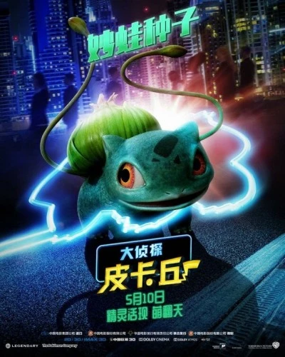 Theatrical Poster (Japan)