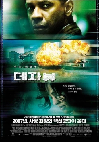 Theatrical Poster (Korea)