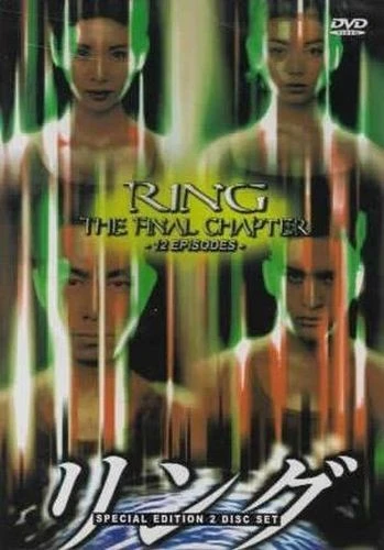 DVD Cover (Japan)