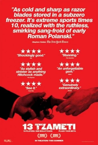 Theatrical Poster (USA)