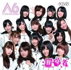 チームA 6th Studio Recording「目撃者」