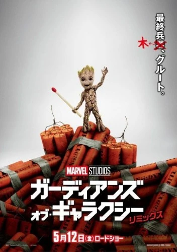 Theatrical Poster (Japan)