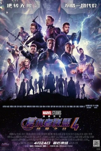 Theatrical Poster (Japan)