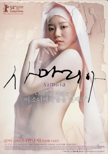 Theatrical Poster (Korea)