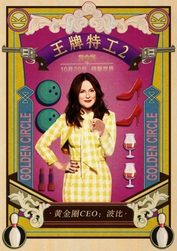 Theatrical Poster (Japan)