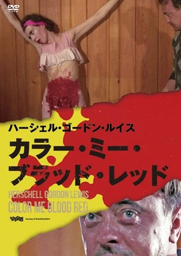 DVD Cover (Japan)