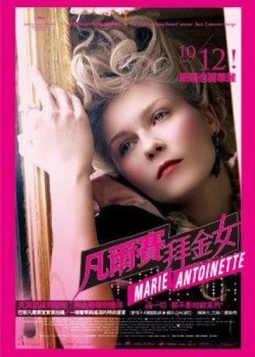 Theatrical Poster (Japan)