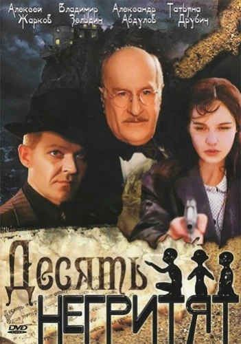 DVD Cover (Russia)