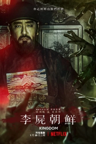 Theatrical Poster (Korea)