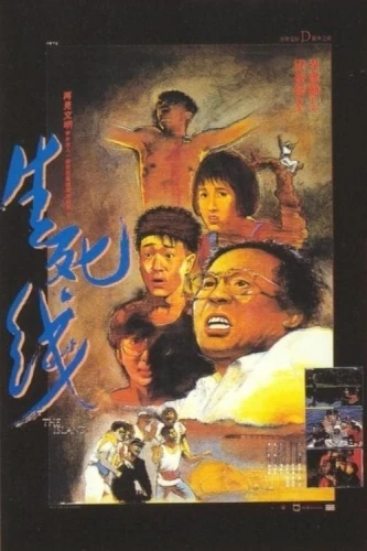 Theatrical Poster (Hong Kong)