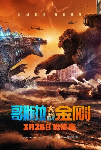 Theatrical Poster (Japan)