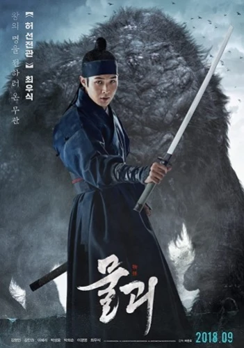 Theatrical Poster (Korea)