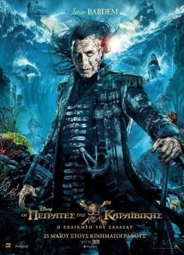 Theatrical Poster (Greece)