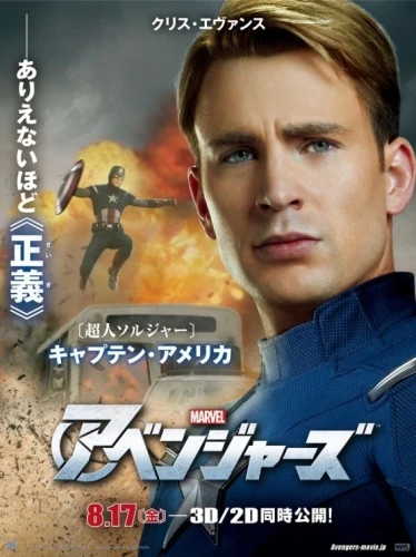Theatrical Poster (Japan)