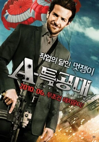 Theatrical Poster (Japan)