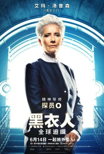 Theatrical Poster (Japan)